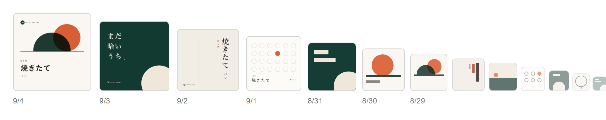 日付順に並んだ提出物のサムネイル。9月4日から日付を遡って続いている